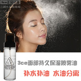 韩国3ce化妆水脸部含油保湿喷雾油提亮补水定妆滋润康熙来了同款