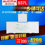 Aucma/澳柯玛 澳柯玛BC/BD-937TC商用大冰柜卧式冷冻茶叶柜冷柜