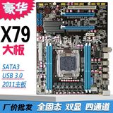 全新X79大主板2011针支持至强八核E5-2650 2670CPU I7兼ECC超B87
