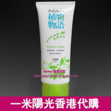香港代购 日本狮王植物物语洁面膏洗面奶100g 控油苹果+绿茶