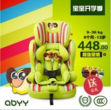 艾贝儿童汽车安全座椅小孩宝宝婴儿便捷车载坐椅9个月-12岁3C认证