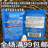 正品 Kiehl's/科颜氏 高保湿清爽面霜3ml  18年3月  新包装