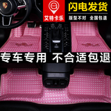 全包围女性汽车脚垫专用于保时捷奔驰宝马奥迪路虎mini大众甲壳虫