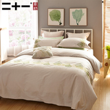 二十一家纺床品套件1.8米床被套床单纯色全棉绣花刺绣四件套纯棉
