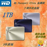 WD/西部数据 My Passport Ultra metal金属版1T 2.5寸移动硬盘1TB