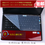 东芝M300 M352键盘膜14寸通用笔记本电脑键盘保护贴膜无凹凸键位