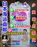 日本代购直邮+现货本土花王纸尿裤 尿不湿 NB60 S54 M42 L36正品