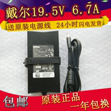 原装DELL戴尔L502X N5110 XPS15电源适配器19.5V6.7A 充电器线