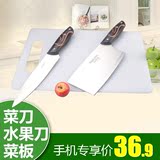 水果刀小巧塑料菜板菜刀套装家用刀具组合三件套厨具套刀厨房用品