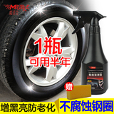汽车轮胎蜡光亮剂防晒增黑亮车胎养护油轮胎宝上光保护保养轮胎釉