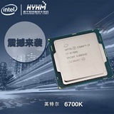 现货 酷睿  Intel/英特尔 i7-6700K 盒装 三年保 skylake第六代