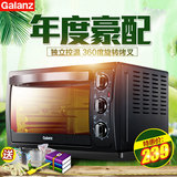 Galanz/格兰仕 KWS1530X-H7R烘焙电烤箱30升多功能家用烤箱