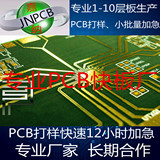 专业快速pcb 多层pcb线路板 电路板 PCB工厂 pcb打样 包测试