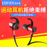 Edifier/漫步者 W288BT蓝牙耳机挂耳入耳式 运动手机通用话耳塞麦