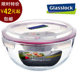 韩国进口GLASSLOCK三光云彩钢化玻璃沙拉碗 密封碗水果盘 大容量