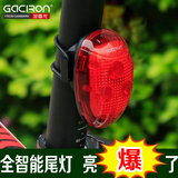 加雪龙 自行车尾灯安全警示灯 智能爆闪山地单车配件骑行装备尾灯