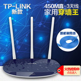 TP-LINKTL-WR886N 无线路由器wifi450M3天线智能穿墙王