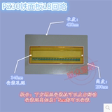 强电箱面盖 PZ30-18回路铁面板 18位配电箱盖板 大型照明箱铁盖子