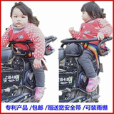电瓶车坐椅小孩儿童安全后置座椅围栏加大加厚 电动车后座椅 宝宝