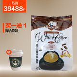马来西亚进口咖啡 泽合怡保白咖啡咖啡粉 速溶咖啡三合一原味600g