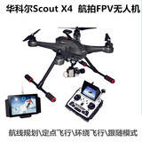 华科尔X4高清航拍飞行器无人机四轴遥控飞机FPV图传平板手机控制