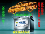 瓦尔塔汽车蓄电池12V36AH-110AH启停AGM重庆长丰电瓶免费上门安装