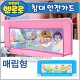 韩国正品直送 pororo床护栏婴儿童床围栏床栏宝宝床边防护栏挡板
