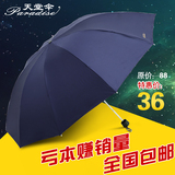 天堂伞晴雨伞两用超大号三折叠防紫外线太阳伞黑胶遮阳伞超强防晒