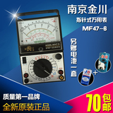 南京金川MF47-6外磁式指针万用表 南京电表厂可测遥控器