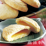 代购台湾特产零食小吃马英九萧秘书推荐嘉味轩鲜奶太阳饼10入包邮