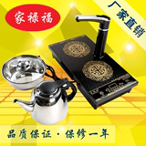家禄福智能电茶炉自动上水中国风纹饰电磁茶炉三合一嵌入式煮茶壶