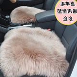 促销价纯羊毛汽车坐垫羊毛小三件皮毛一体冬季羊毛座垫无靠背方垫