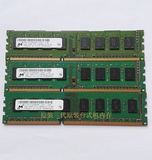 包邮 镁光2G DDR3 1333MHZ PC3-10600S三代台式机内存条 兼容1066