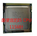 Intel i5 750 1156 CPU另有 I5-650 CPU 散片 拆机现货 带显卡