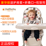 Ibelibaby出口 多功能儿童餐椅便携可折叠宝宝吃饭桌bb凳宝宝座椅