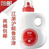 韩国保宁B&amp;B婴儿防菌洗衣液1500ML香草型 瓶装 两桶包邮