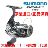 鱼线轮Shimano/喜玛诺进口路亚轮 纺车轮SIENNA-500FD渔轮马口轮