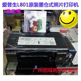 包邮现货全新爱普生L805原装墨仓6色照片打印机非改装L801L800