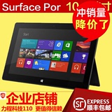 Microsoft/微软 Surface Pro(专业版) 128GB WIFI 10.6寸平板电脑