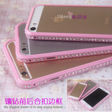 iphone6钻石金属边框苹果6plus 5/5s电镀粉色镶钻手机边框外壳潮