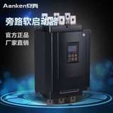 安肯 电机软启动器200kw在线软起动降压控制器 重载型 厂家直销