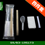 S9/B3-19S1T3一次性筷子四件套纸巾勺子牙签四合一外卖餐具/800套