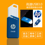 hp惠普u盘x755w 256gU盘256G高速USB3.0 u盘个性商务正品特价包邮
