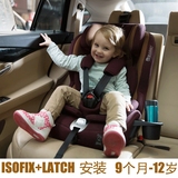 惠尔顿儿童安全座椅婴儿宝宝汽车用9个月-12岁ISOFIX硬接口酷睿宝