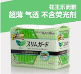 日本原装进口花王日用无荧光剂超薄透气纯棉卫生巾20.5cm28片包邮