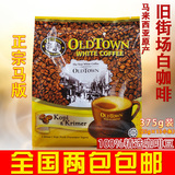 包邮马来西亚无糖二合一速溶咖啡oldtown旧街场白咖啡咖啡375g