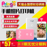 呈妍Pringo P231手机照片打印机家用便携式迷你相片打印无线wifi