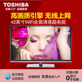 [分期0元购]Toshiba/东芝 42L1350C 42英寸WiFi全高清液晶电视