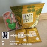 日本代购美肌之匙柚子面膜粉纯植物孕妇可用新品包邮