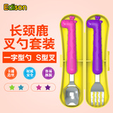 韩国爱迪生EDISON儿童餐具 卡通不锈钢宝宝勺子叉子带盒餐具套装